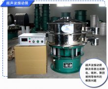 超聲波振動(dòng)篩粉機(jī)可以篩分帶靜電的粉末嗎？